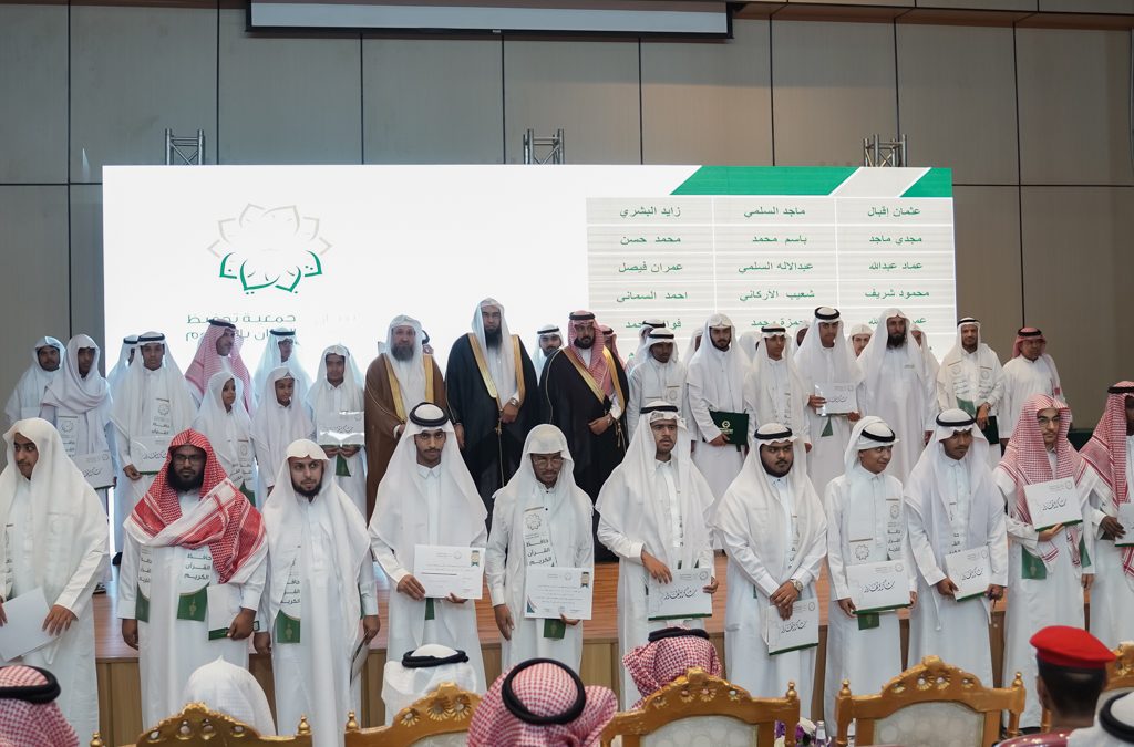 حفل تكريم الحفاظ 1446 هـ
