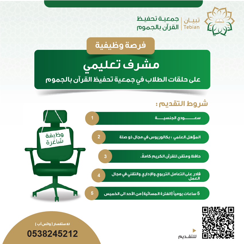 زيارة فريق الحوكمة1 زيارة فريق الحوكمة1