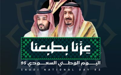 اليوم الوطني 95